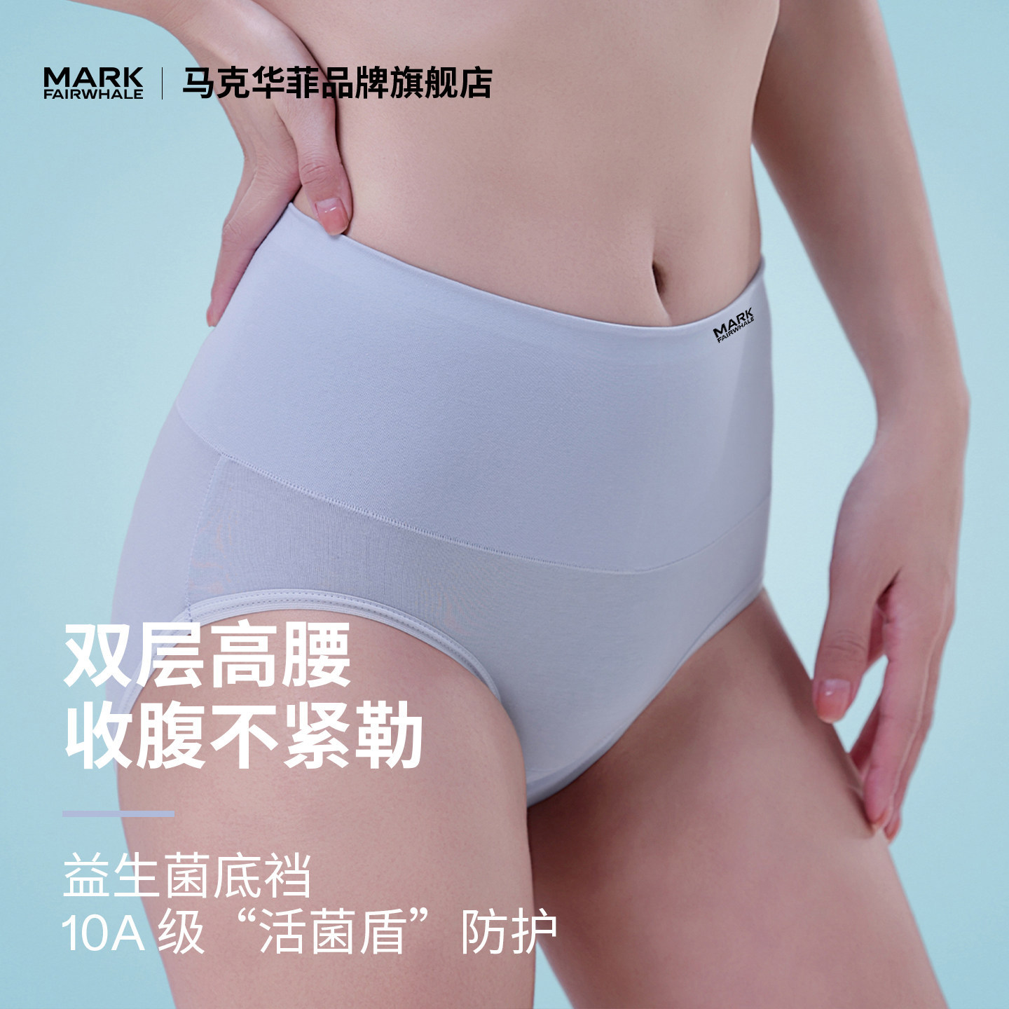 马克华菲女士三角裤收腹透气