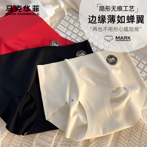 马克华菲10A抗菌粉底液无痕内裤