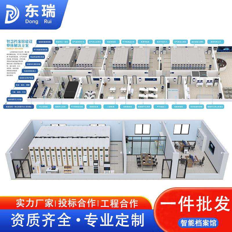 重庆智能档案馆设计出图移动文件柜资料档案柜凭证柜机要柜密集柜