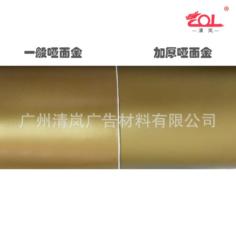清岚PVC汽车拉花专用车贴刻字刻图家居饰品加厚哑面金贴纸不干胶