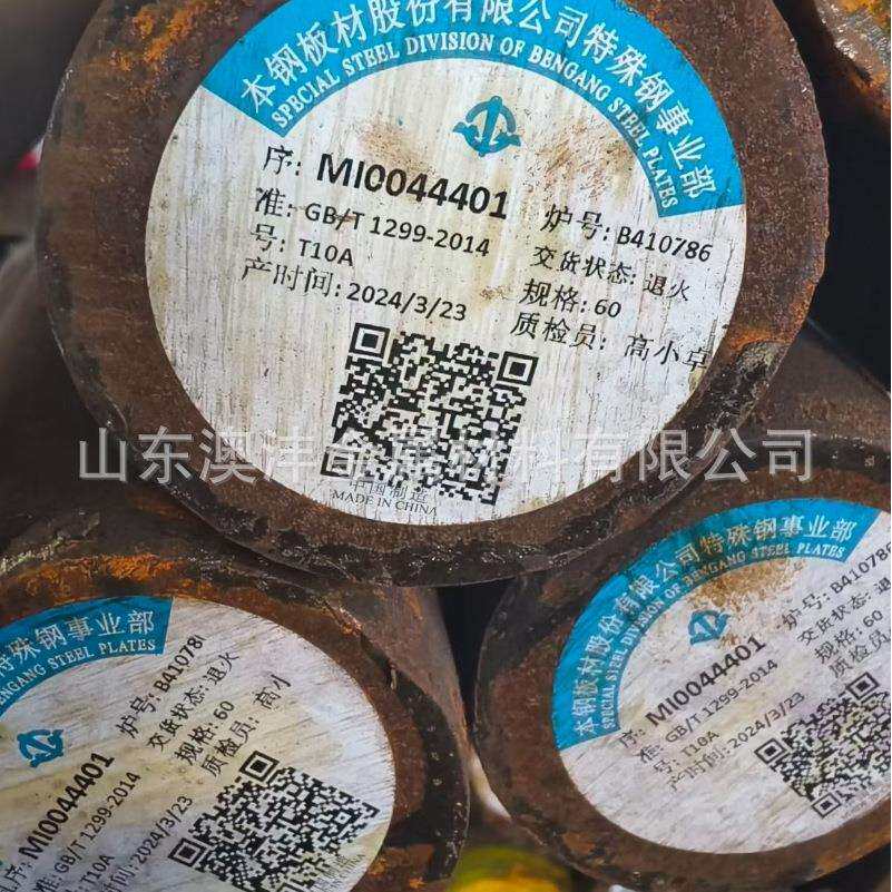 供应T10A圆钢 热轧圆钢 规格全 切割加工按需加工