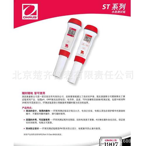 STARTER300Ohaus奥豪斯STARTER300便携式PH计，便携式酸度计