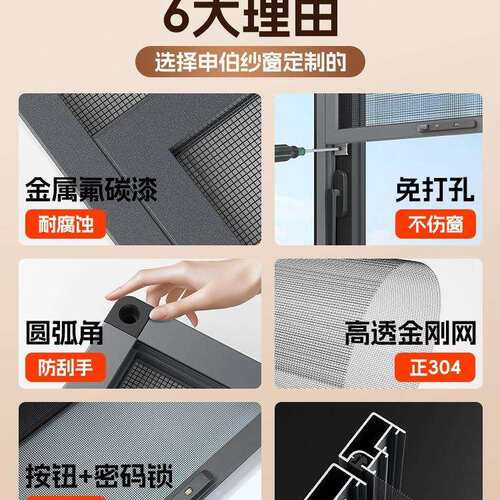 平开窗纱窗防护栏一体金刚网纱窗网自装防蚊外开窗纱窗防盗窗