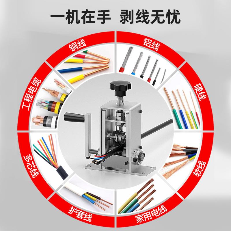 剥线机电动废铜线家用钳拨线器剥皮机废旧电线电缆去皮机拔线神器