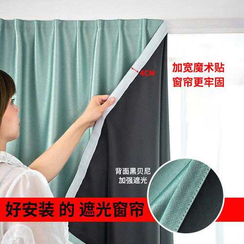 免打孔魔术贴布拉格全遮光窗帘遮阳防晒帘成品卧室办公室宿舍布料