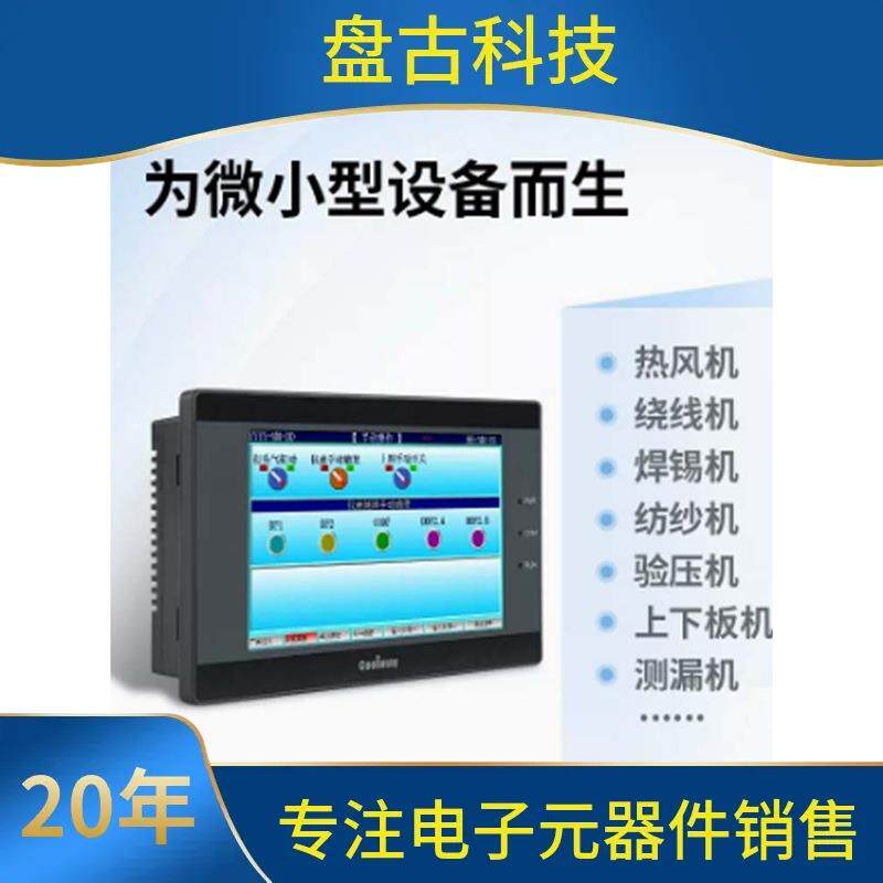 顾美coolmay触摸屏PLC一体机EX/QM3G-43/70C/100FH-24/44MT/60MRT