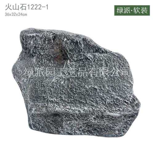 仿真火山石18软装 园林工程装饰造景园林假山工程景观石