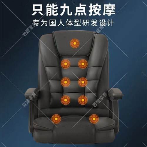 多功能电脑电竞椅可加热按摩可坐可躺办公家用书房久坐老板椅