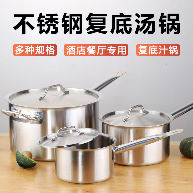 不锈钢厚底汤锅单柄商用西餐烘焙奶锅熬酱小锅高加厚复底汁锅