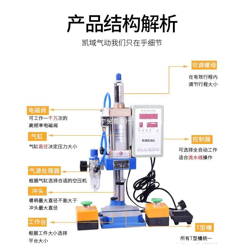 KYT6380125标准小型液压冲孔+铆钉机其他气动元件-行程可调带磁图片