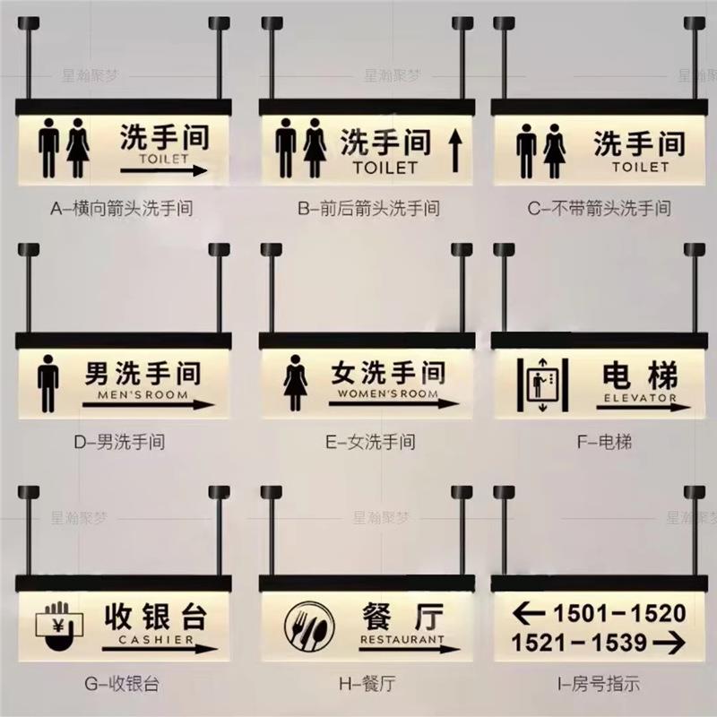 洗手间led发光提示吊牌商场酒店餐厅导向牌门牌双面卫生间厕所牌