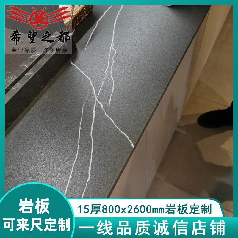 佛山工厂 800*2600mm岩板15mm厚黑白色桌面家具大板瓷砖