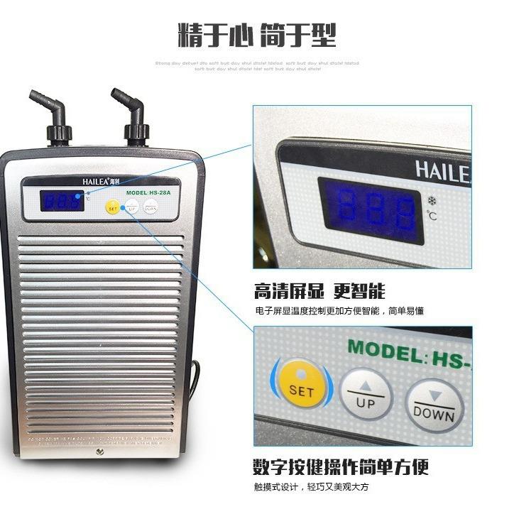 海利冷水机HS-28A HS-52A HS-66A HS-90A 海水珊瑚缸水冷温控设备