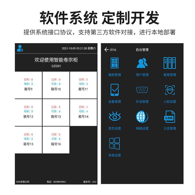 智能储物柜涉密文档电子智能化管理系统政务文件交接诉讼柜厂家