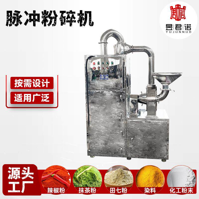 大豆燕麦壳脉冲粉碎机组 干辣椒磨粉机 不锈钢脉冲粉碎机厂家