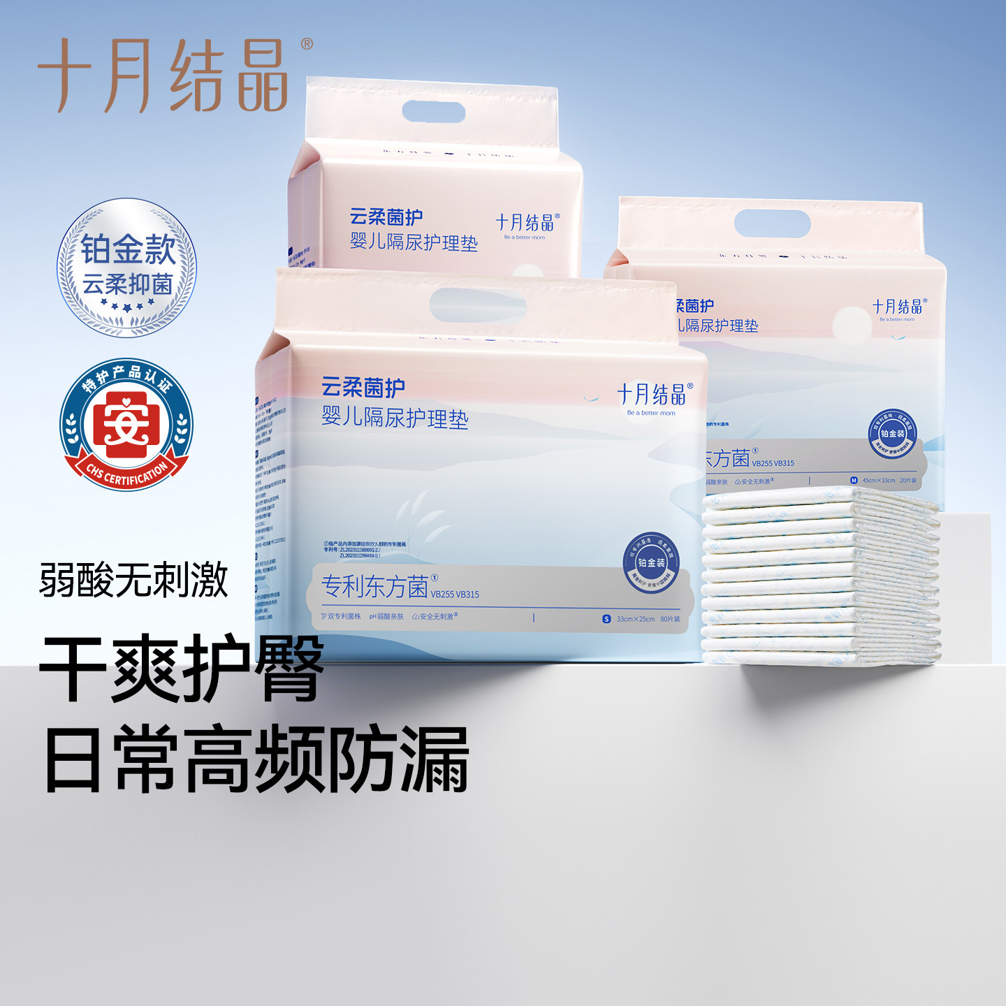 十月结晶婴儿一次性隔尿垫大尺寸图片