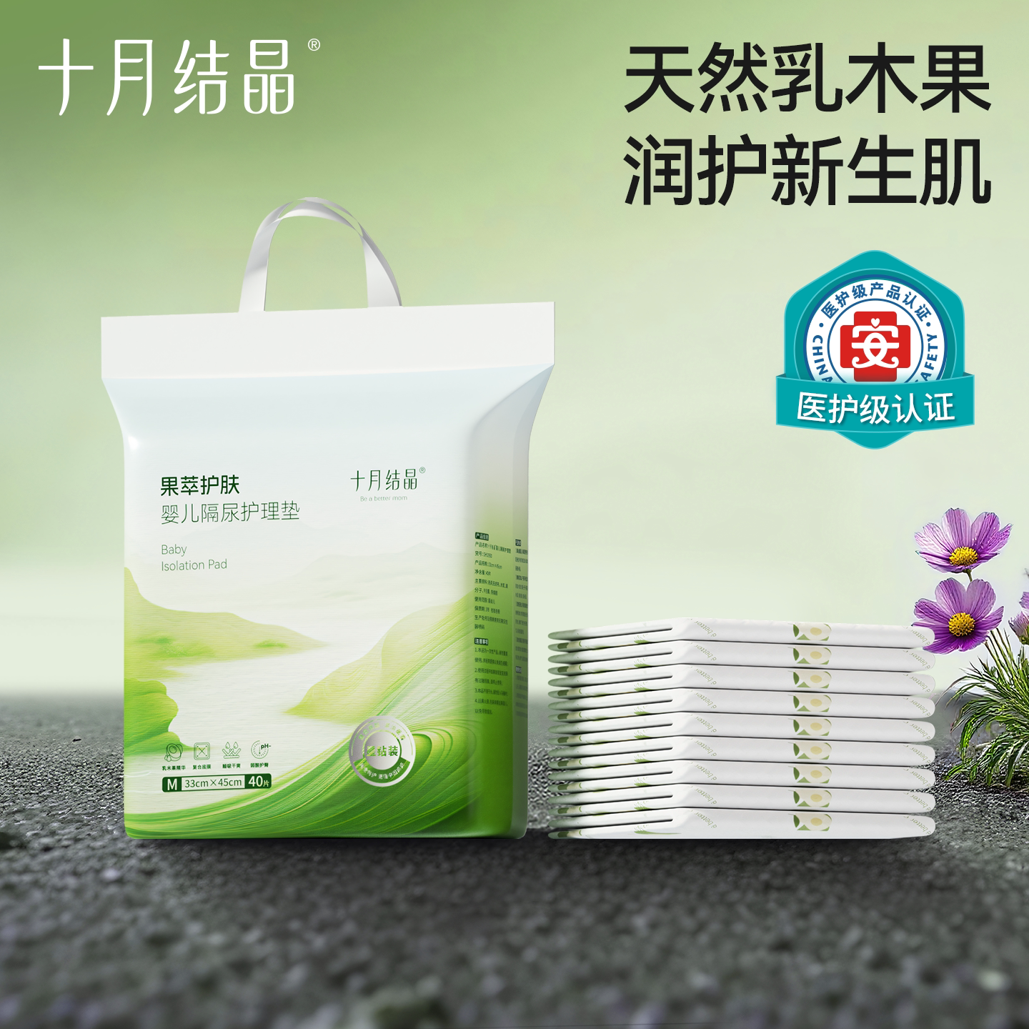 十月结晶星钻隔尿垫婴儿一次性防水透气姨妈垫生理期专用护理床垫