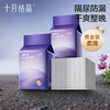 十月结晶婴儿隔尿垫80片