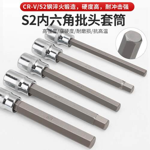 20件中飞内六角套筒套装3/8加长公制英制旋具批头内六方内6角扳手