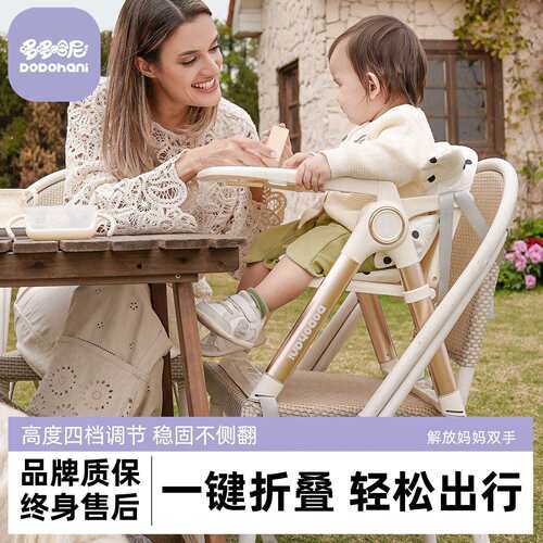 可折叠婴儿宝宝便携儿童餐椅多功能椅子便携式家用吃饭餐桌餐桌椅