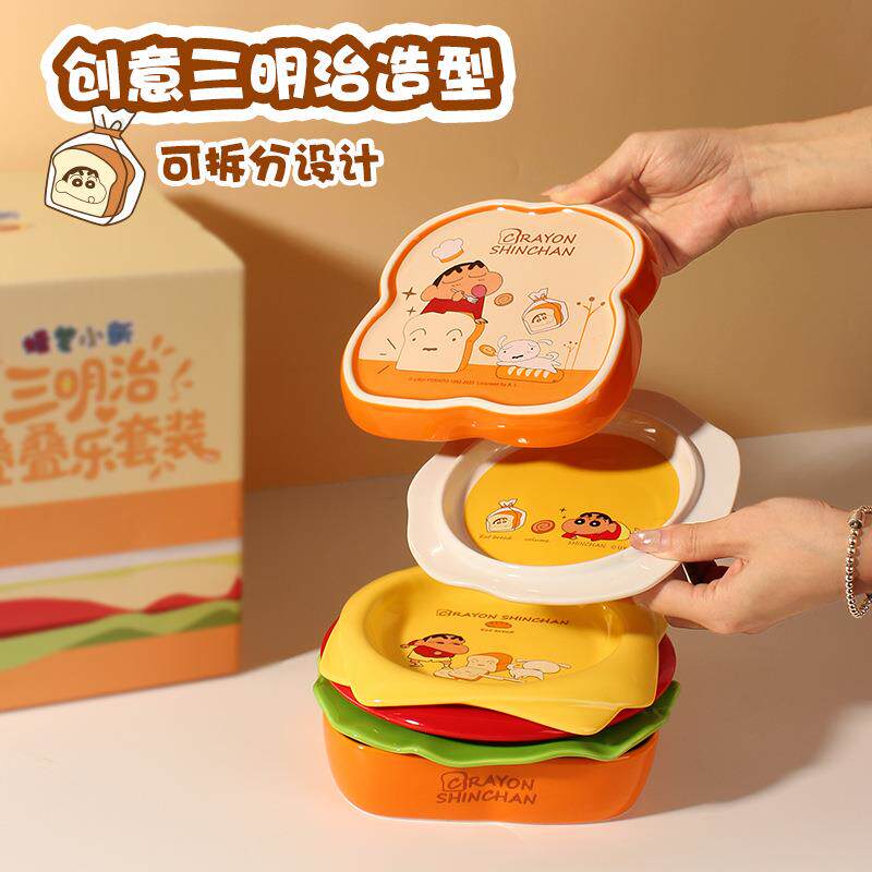 蜡笔小新创意陶瓷三明治叠叠乐套装可爱水果沙拉碟碗盘大号组合
