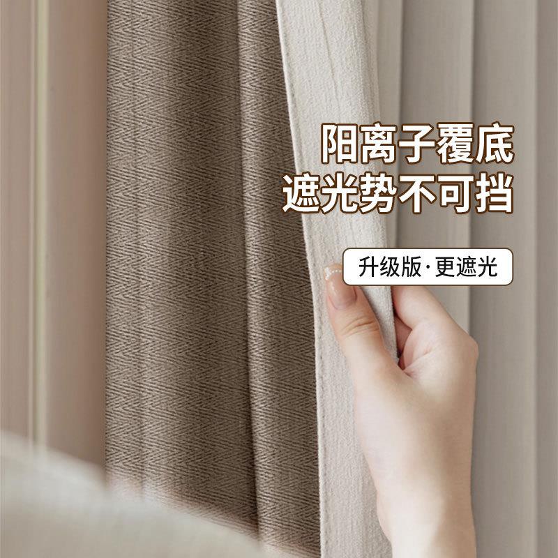 奶油色遮光窗帘雪尼尔绉布全遮光布帘卧室客厅工厂直销拿货价
