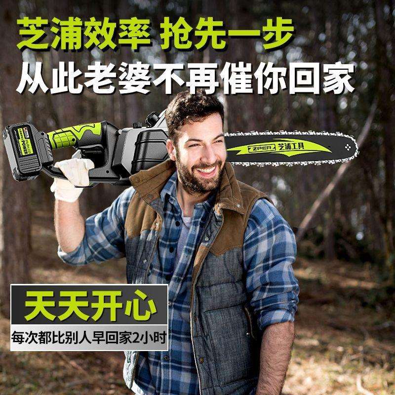 德国充电电锯无刷锂电锯大功率家用手持电链锯户外锯木伐木锯