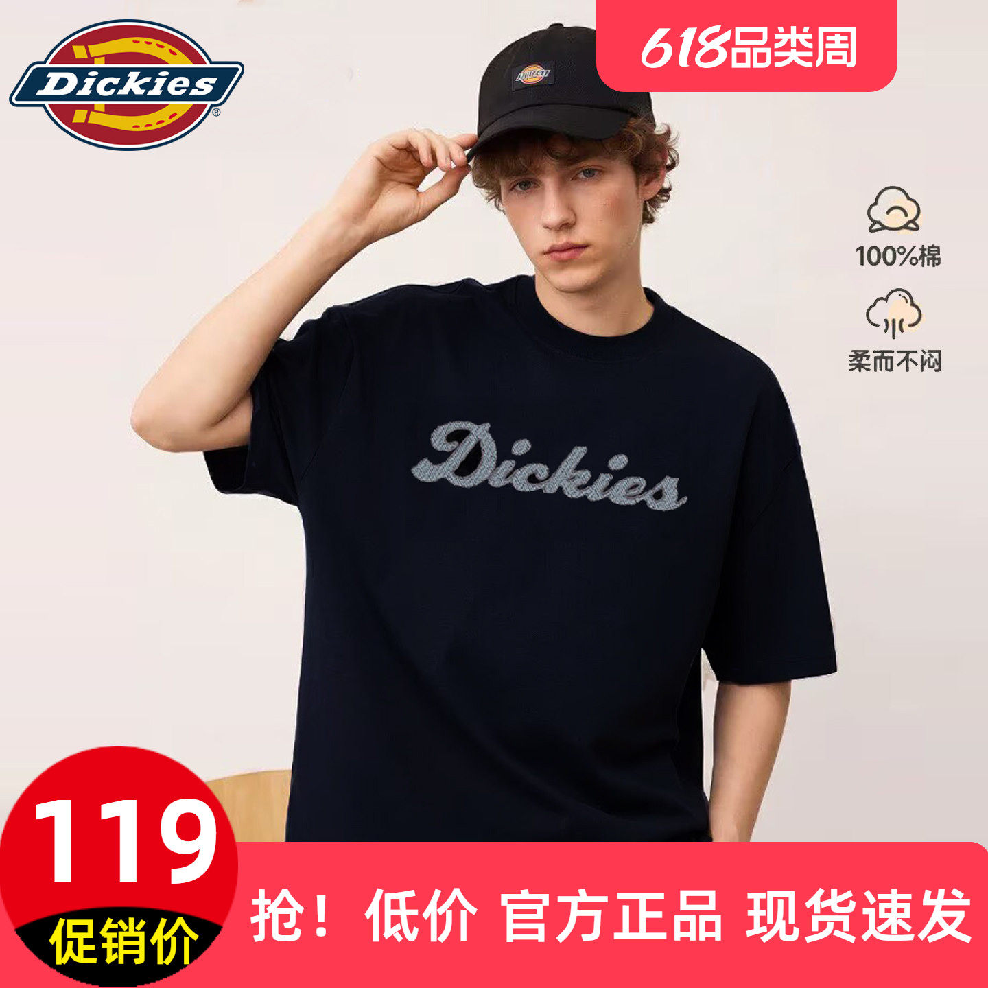 [纯棉]Dickies帝酷适LOGO印花短袖T恤男26夏款时尚潮流迪克斯上衣