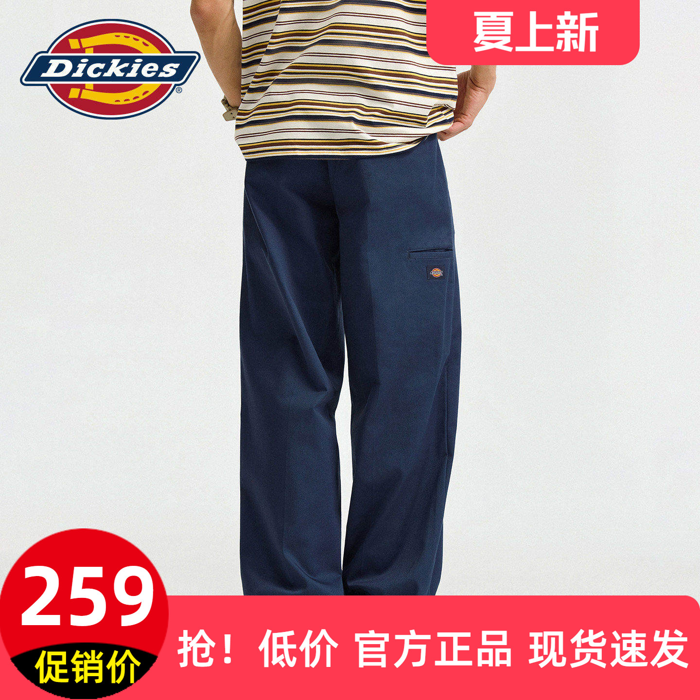 Dickies帝酷适纯棉工装休闲裤男