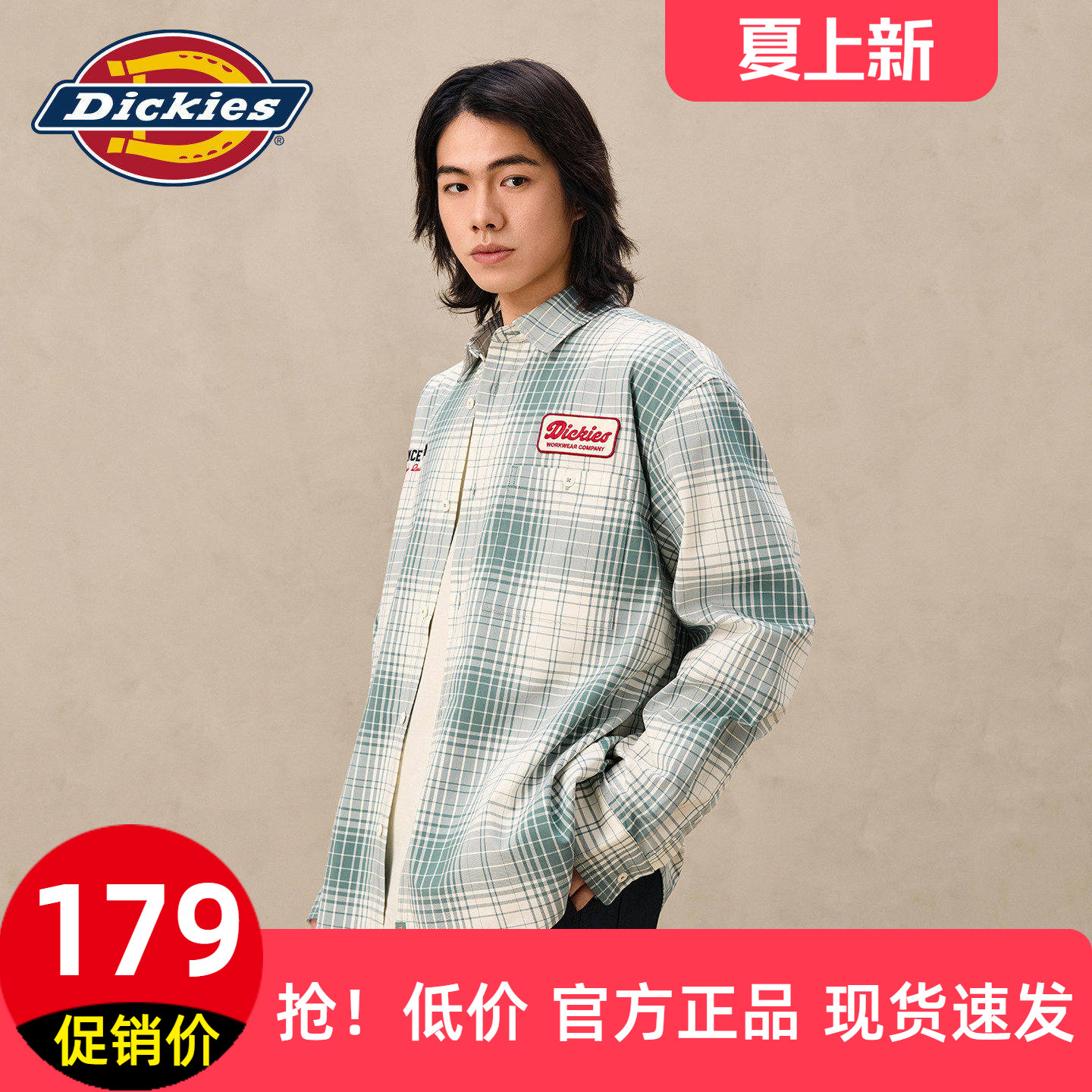 Dickies帝酷适格纹工装翻领衬衫