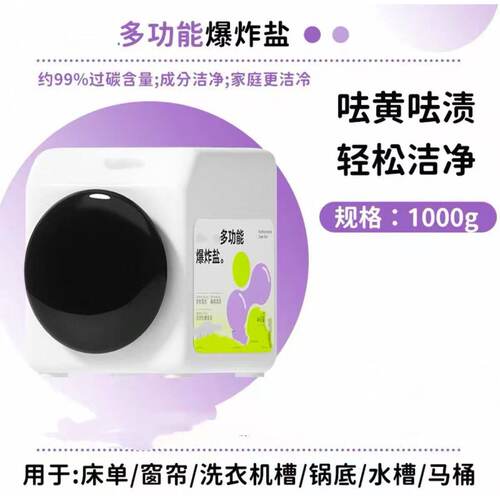 轻松洁净多功能爆炸盐1瓶1kg.保质期到29年3月~文胸~货号K291