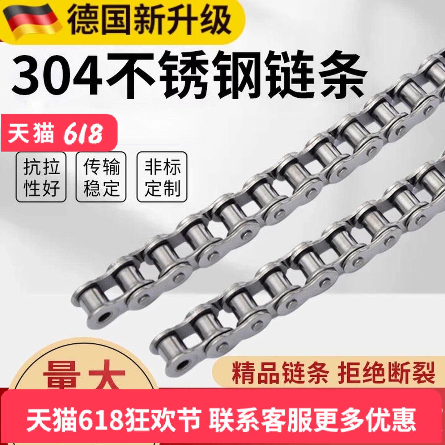 304不锈钢工业传动链条04C 06B 08B 10A 12A 16A 20A24A滚子链轮