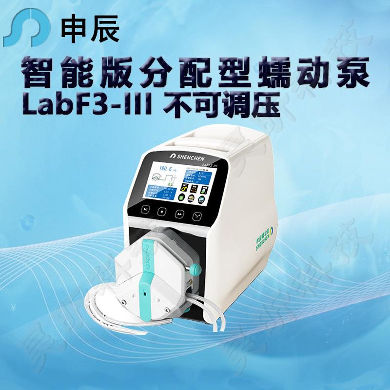 申辰智能版分配蠕动泵LabF3-III泵头2*EasyPumpIII IV VI单双通道