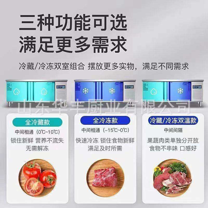 保鲜冷藏工作台商用厨房冰柜冷冻柜不锈钢操作台冰箱保鲜工作台