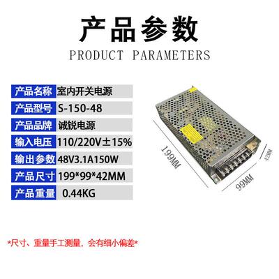 设备专用电源48V3.125A150W开关电源工程专用48V3.125A150W开关电