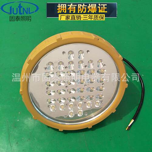 40W/50W/60W/70W/80WLED防爆灯 防爆吸顶灯 厂房仓库专用