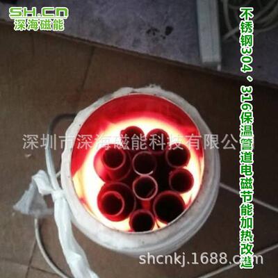 不锈钢加热器不锈钢310S316304专用电磁感应节能加热器节能50%