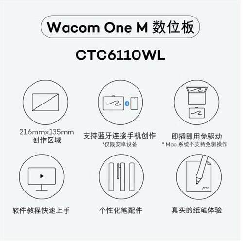 Wacom one CTC6110WL数位板手绘板电脑绘画板 影拓绘图板画图板