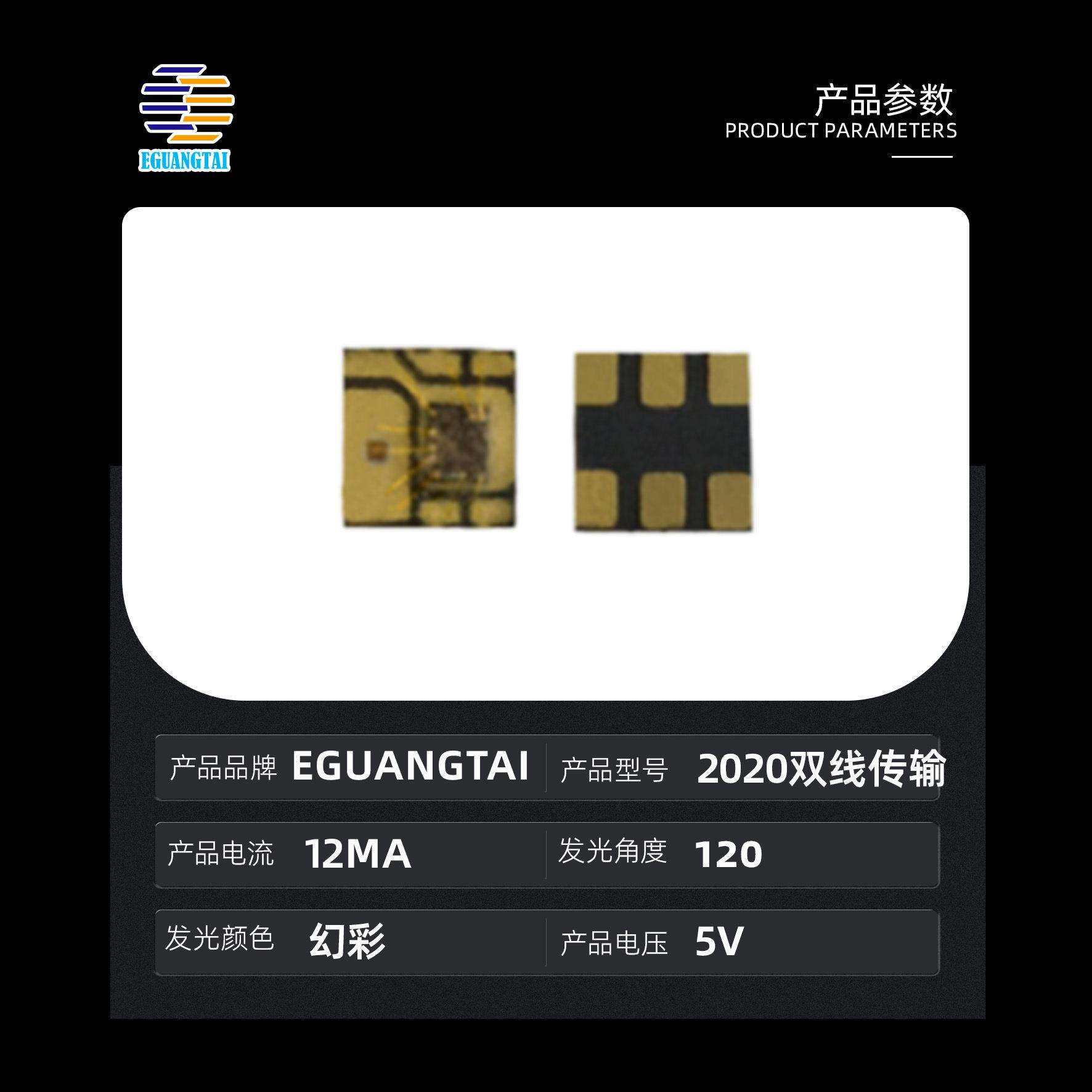 2020幻彩SK9822双线传输嵌入式幻彩灯珠全彩七彩led灯珠灯带显示