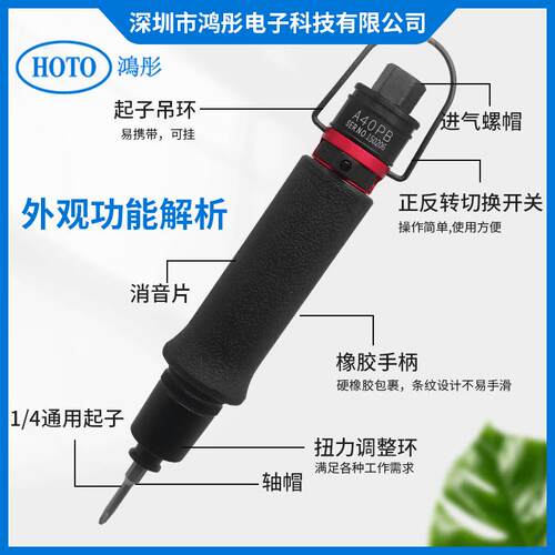 零售精密定扭风批气动起子A40PB/5-30kgf.cm工业级全自动气批