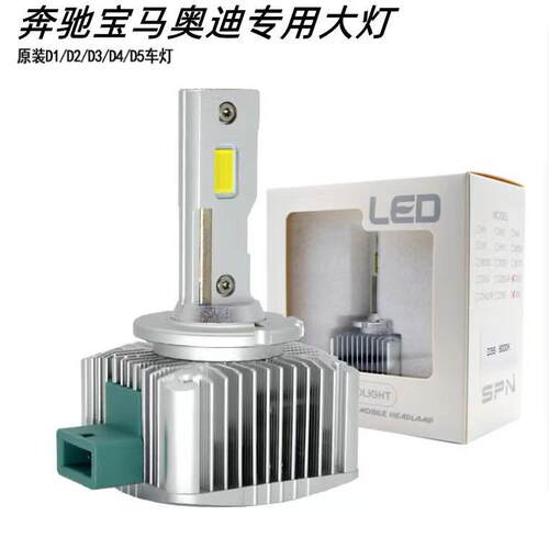 跨境热销超亮d1s led汽车大灯D3S D2S D4S D5S D8SD系列LED前照灯
