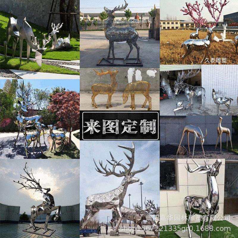 不锈钢镜面鹿雕塑户外公园城市绿地园林景观酒店别墅庭院落地摆件