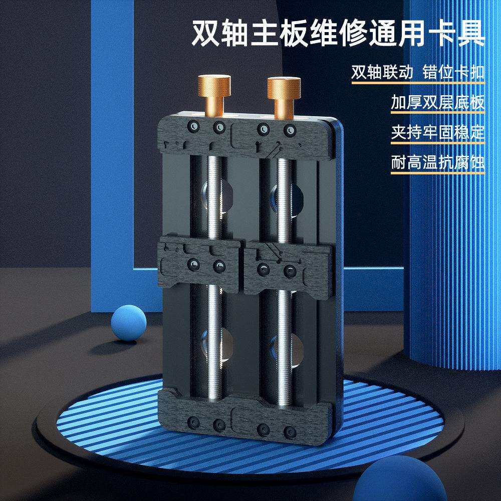 手机主板维修夹具 双轴承耐高温 BGA芯片定位平台 手机维修夹具