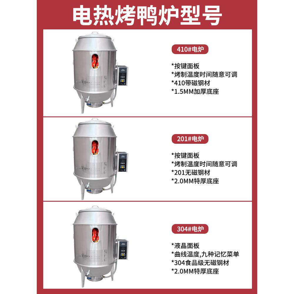 商超纯电热烤鸭炉烤牛肉干不锈钢烧鹅电烤箱304烤鸡羊腿吊炉