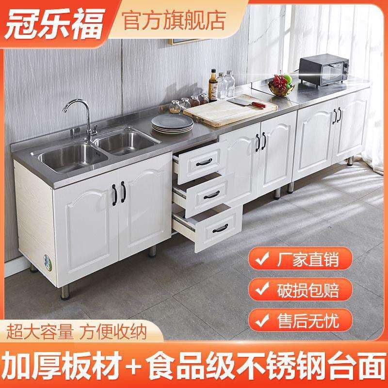 厨房橱柜灶台柜一体不锈钢橱柜组合碗柜水槽柜厨房柜子简易橱柜厂