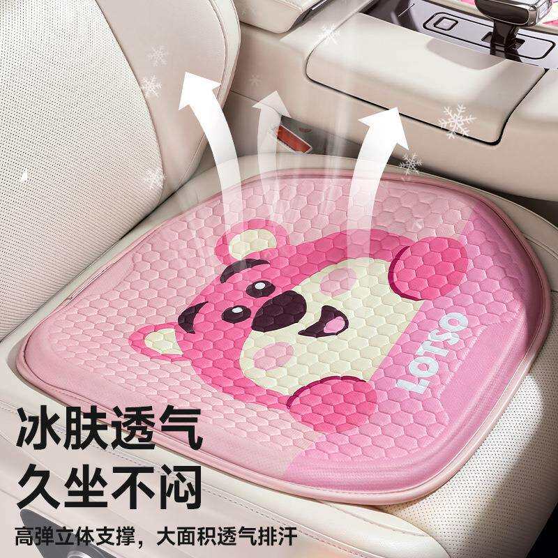 草莓熊夏季汽车冰垫凝胶坐垫座椅垫透气冰凉后排垫子车内四季通用