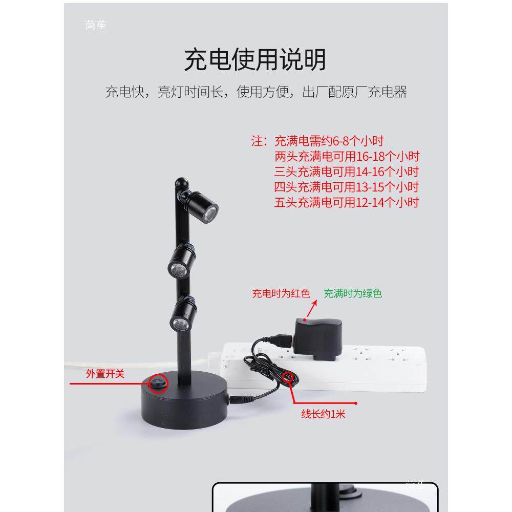led柜台充电展柜立杆射灯多头充电灯珠宝柱子首饰玉器展示灯