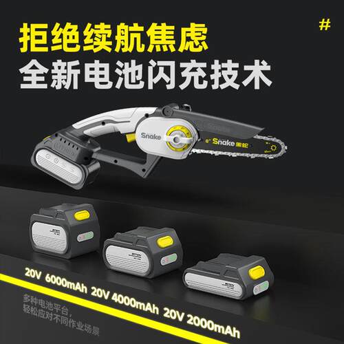 电锯8寸家用单手锯便携式锯树切割锯果园林小型锂电链锯Chain Saw