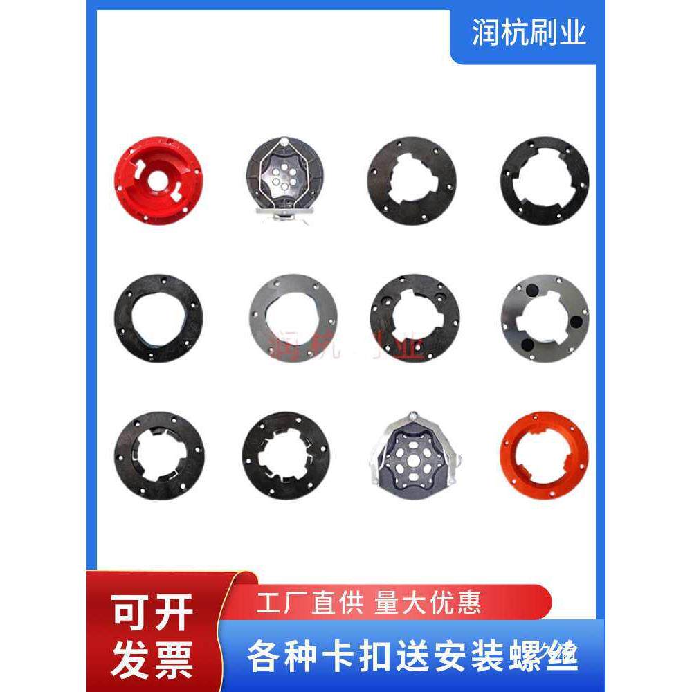 洗地机刷盘配件卡扣175/154塑料扣铝合金卡子配件刷地盘刷销钉件图片