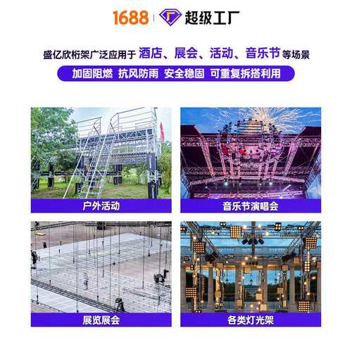 铝合金桁架落地演出户外折叠升降婚庆舞台架truss龙门架